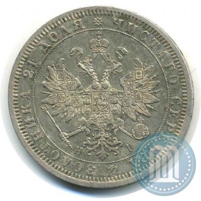 Picture 1 rouble 1867 year СПБ-НІ 