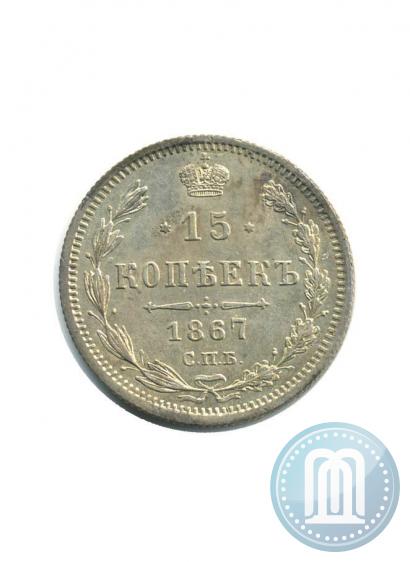 Picture 15 kopecks 1867 year СПБ-HI 