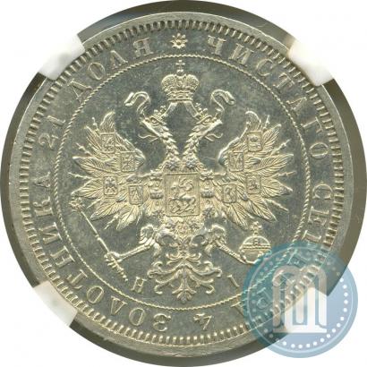 Фото 1 рубль 1868 года СПБ-НІ 
