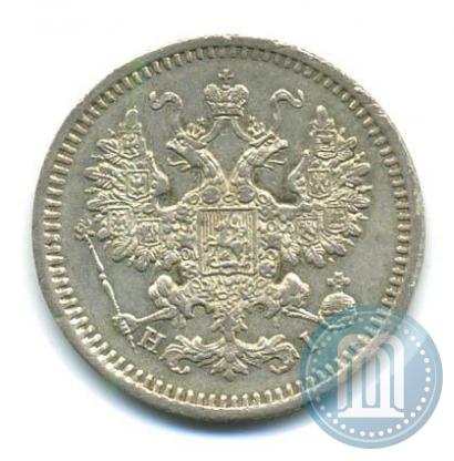 Фото 5 копеек 1868 года СПБ-HI 