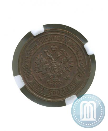 Фото 2 копейки 1868 года ЕМ 