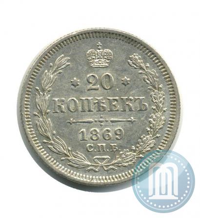 Picture 20 kopecks 1869 year СПБ-HI 