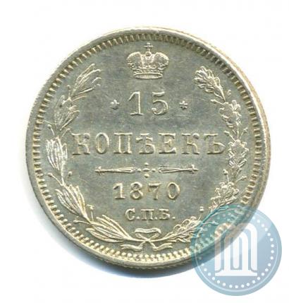 Picture 15 kopecks 1870 year СПБ-HI 