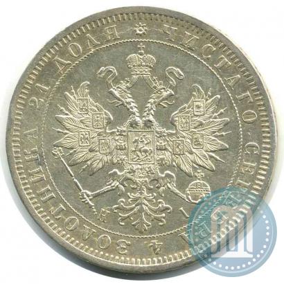 Фото 1 рубль 1871 года СПБ-НІ 