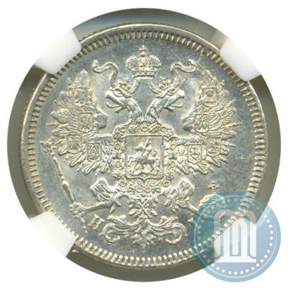 Фото 20 копеек 1871 года СПБ-HI 