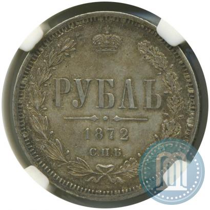 Picture 1 rouble 1872 year СПБ-НІ 