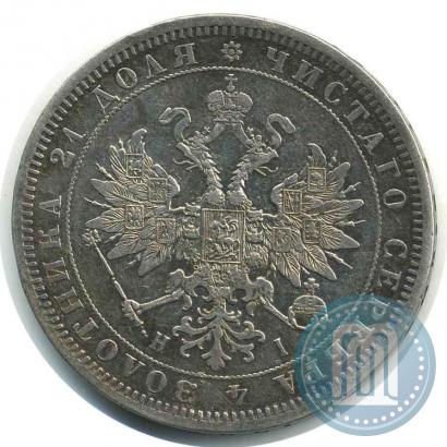 Picture 1 rouble 1872 year СПБ-НІ 