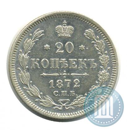 Фото 20 копеек 1872 года СПБ-HI 