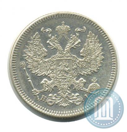 Фото 20 копеек 1872 года СПБ-HI 