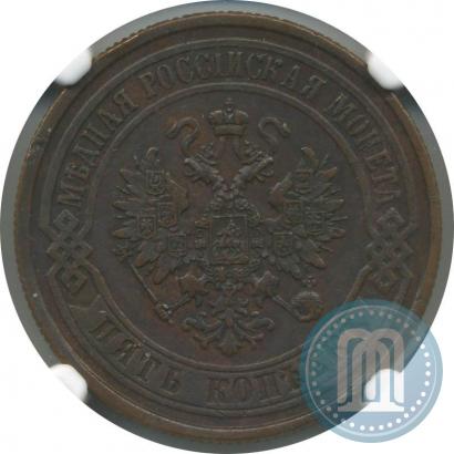 Фото 5 копеек 1874 года ЕМ 