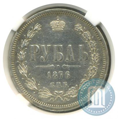 Picture 1 rouble 1876 year СПБ-НІ 