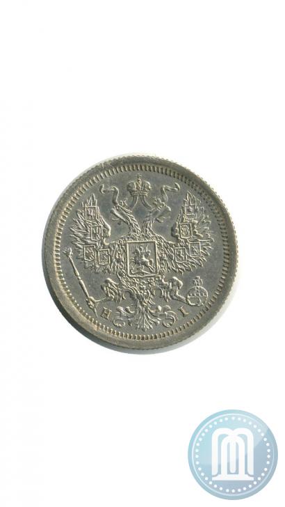 Фото 20 копеек 1876 года СПБ-HI 