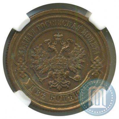 Picture 2 kopecks 1876 year СПБ 