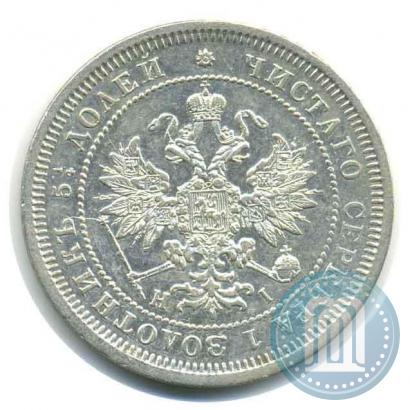 Picture 25 kopecks 1877 year СПБ-НІ 