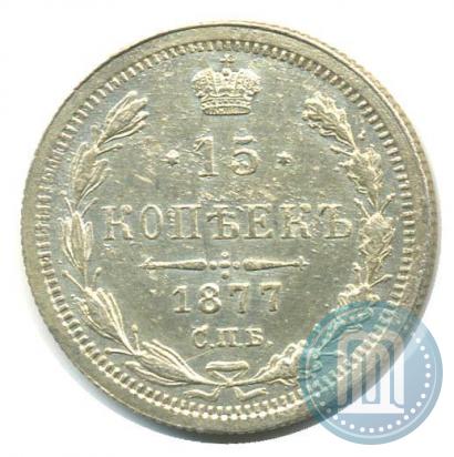 Picture 15 kopecks 1877 year СПБ-HI 