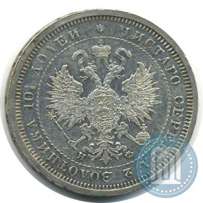 Фото Полтина 1878 года СПБ-НФ 
