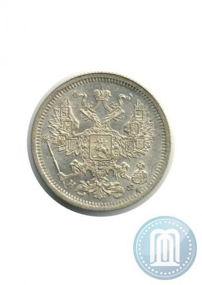 Фото 20 копеек 1879 года СПБ-НФ 