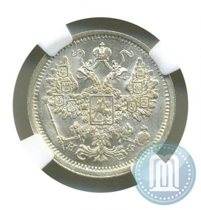 Фото 15 копеек 1879 года СПБ-НФ 