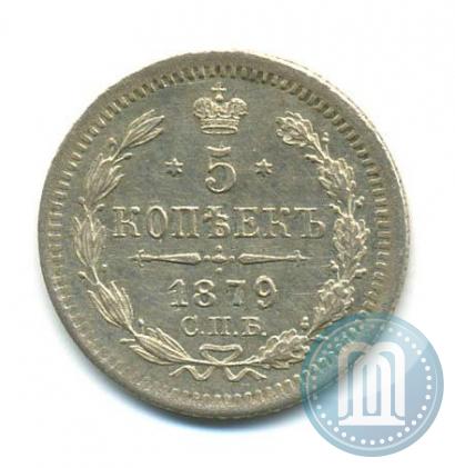 Фото 5 копеек 1879 года СПБ-НФ 