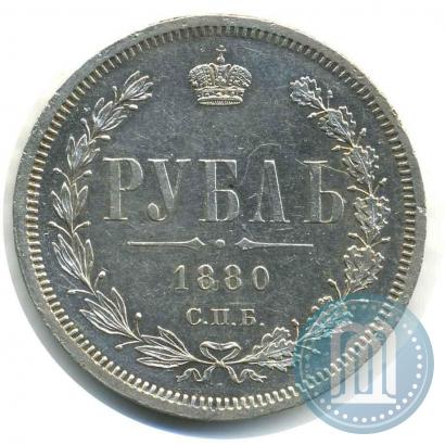 Фото 1 рубль 1880 года СПБ-НФ 