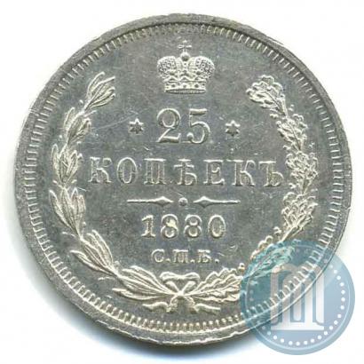 Фото 25 копеек 1880 года СПБ-НФ 