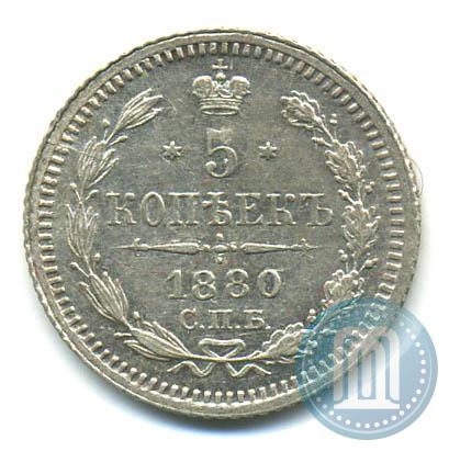 Picture 5 kopecks 1880 year СПБ-НФ 