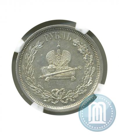 Picture 1 rouble 1883 year ЛШ "On the Coronation of Emperor Alexander III"