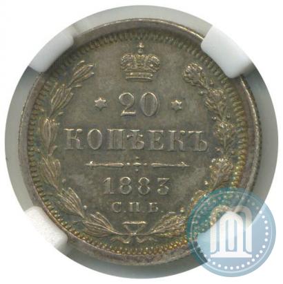 Фото 20 копеек 1883 года СПБ-ДС 