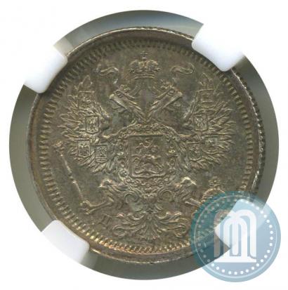 Фото 20 копеек 1883 года СПБ-ДС 