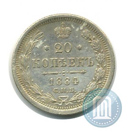 Фото 20 копеек 1884 года СПБ-АГ 