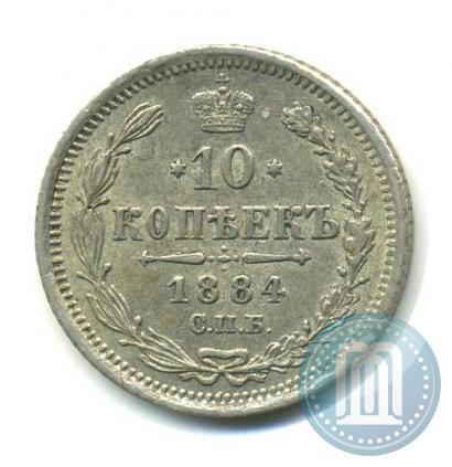 Picture 10 kopecks 1884 year СПБ-АГ 