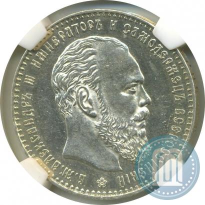 Фото 1 рубль 1886 года (АГ) 