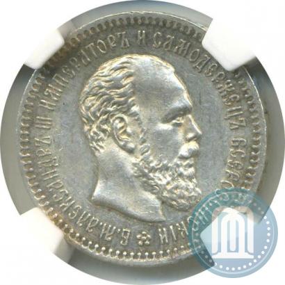Picture 25 kopecks 1886 year (АГ) 