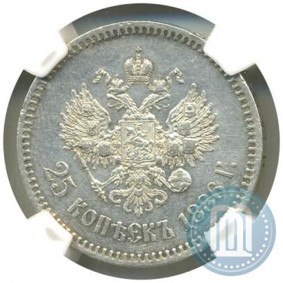 Picture 25 kopecks 1886 year (АГ) 