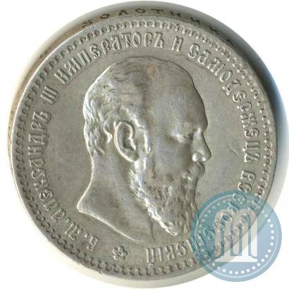 Фото 1 рубль 1887 года (АГ) 
