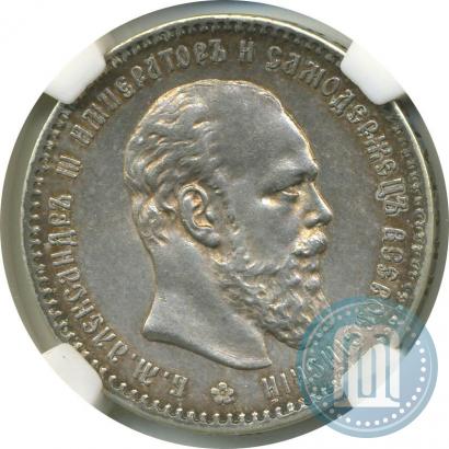 Picture 1 rouble 1888 year (АГ) 