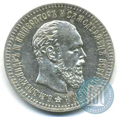 Picture 25 kopecks 1888 year (АГ) 