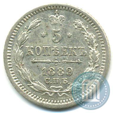 Фото 5 копеек 1889 года СПБ-АГ 