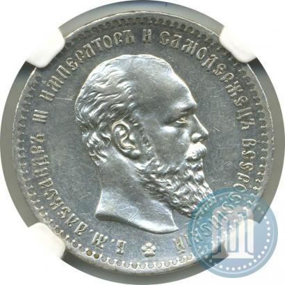 Picture 1 rouble 1890 year (АГ) 