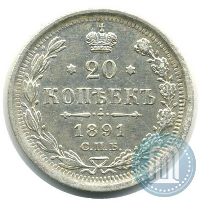 Picture 20 kopecks 1891 year СПБ-АГ 