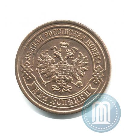 Фото 2 копейки 1891 года СПБ 