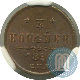 Picture 1/4 kopeck 1891 year СПБ 