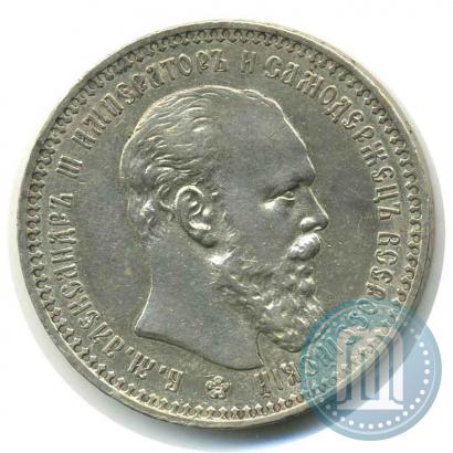 Picture 1 rouble 1892 year (АГ) 