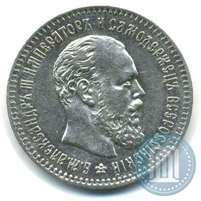 Picture 25 kopecks 1893 year (АГ) 