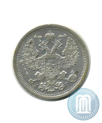 Фото 20 копеек 1893 года СПБ-АГ 