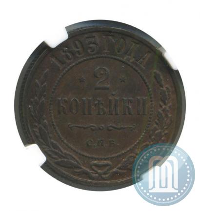 Picture 2 kopecks 1893 year СПБ 