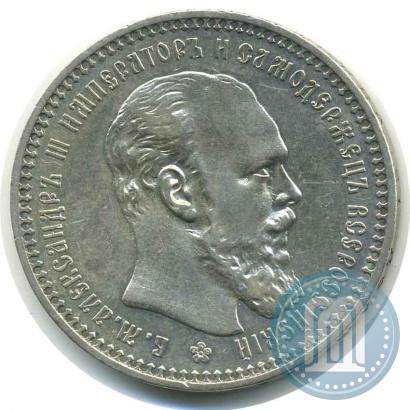Picture 1 rouble 1894 year (АГ) 