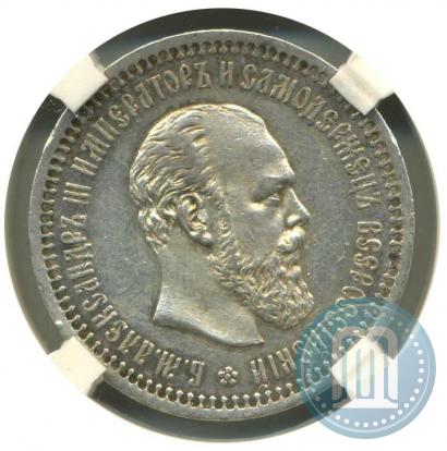 Picture 50 kopecks 1894 year (АГ) 