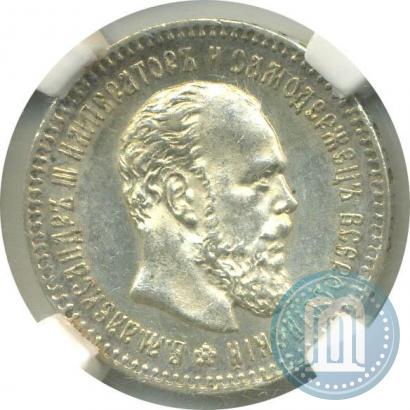 Фото 25 копеек 1894 года (АГ) 