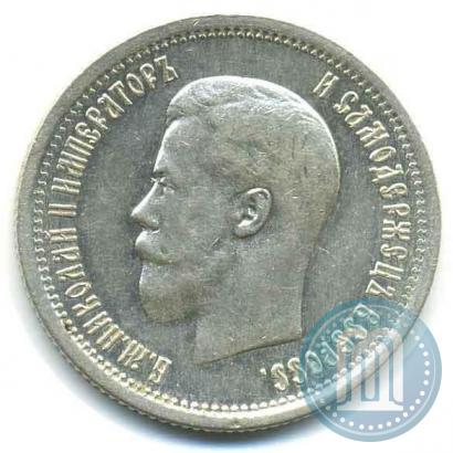 Picture 25 kopecks 1895 year  